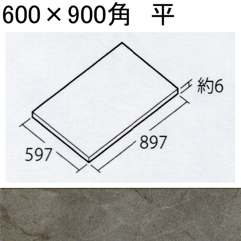 ハイドロセラ・フロアPU薄型AB690BR#HBB | タイルショップフルカワ
