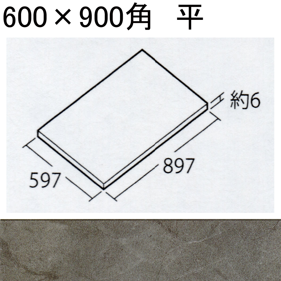 ハイドロセラ・フロアPU薄型AB690BR#HBB | タイルショップフルカワ
