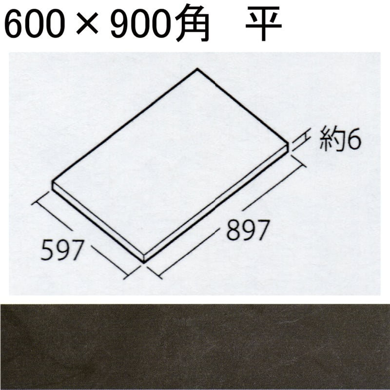 ハイドロセラ・フロアPU薄型AB690BR#HBA | タイルショップフルカワ