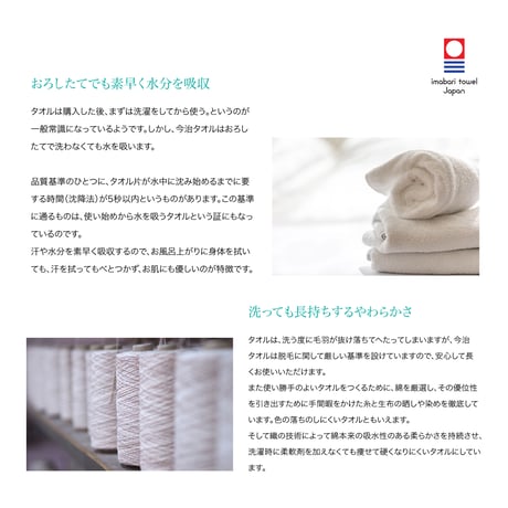 オーガニックコットンタオル〈ミニバスタオル〉
