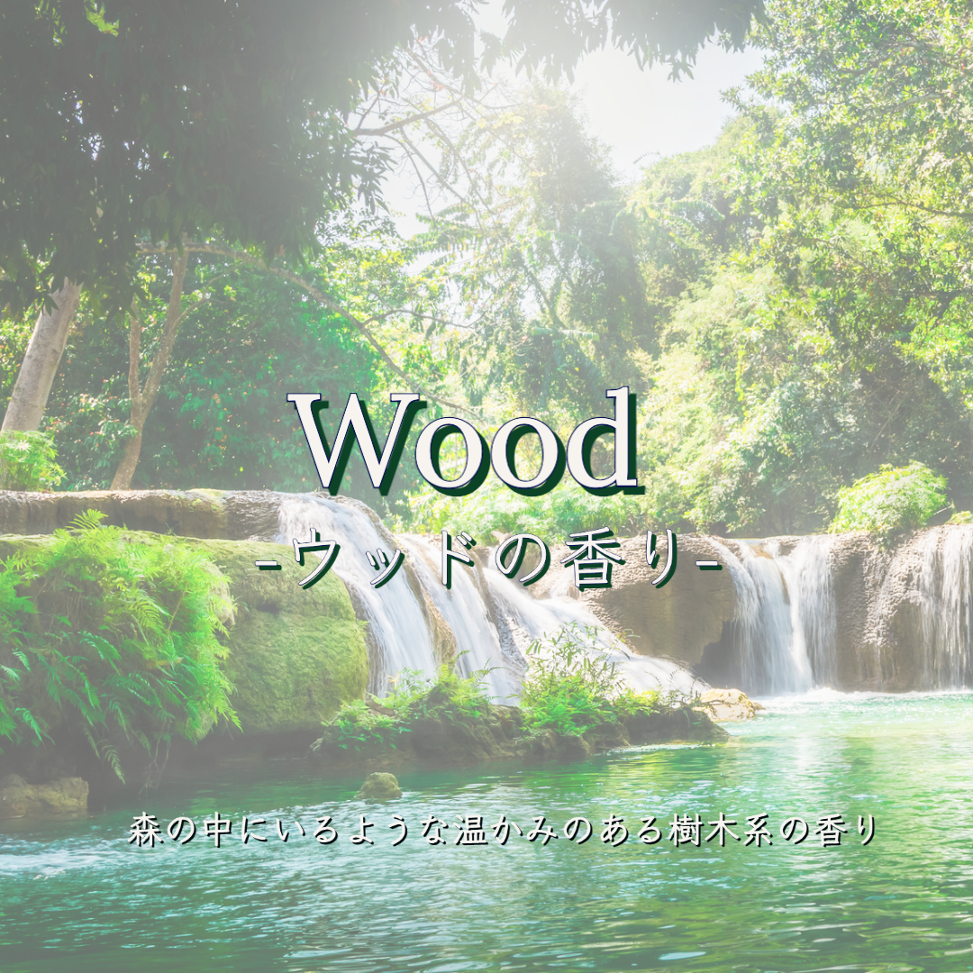 aroma BATH SALT〈アロマバスソルト〉-ウッドの香り- | Cherement
