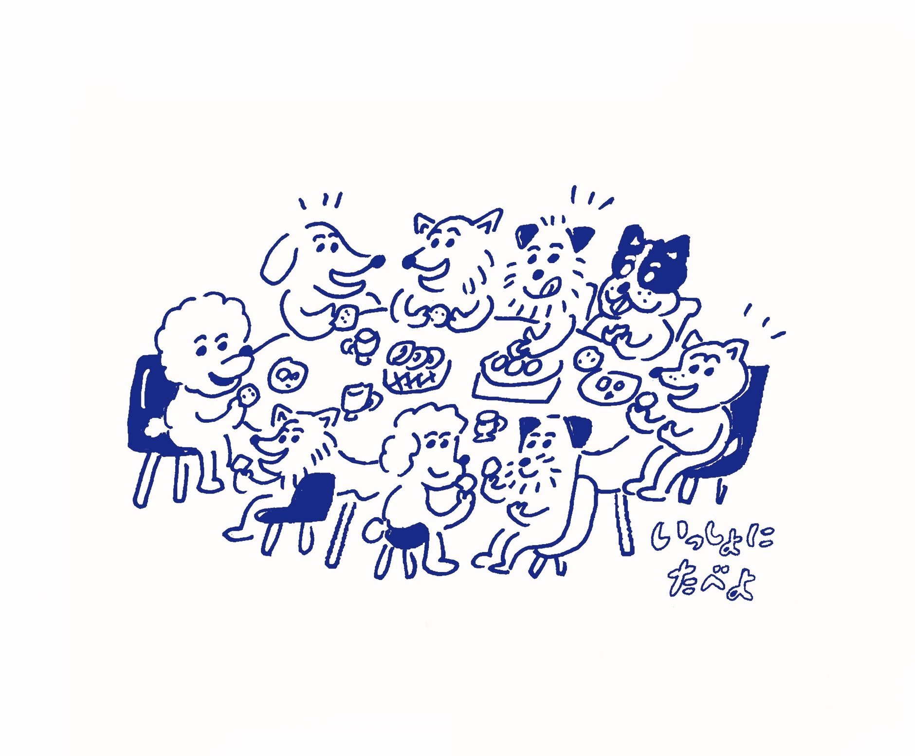 犬の無添加おやつ いっしょにたべよ
