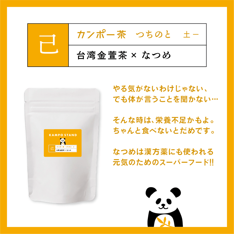 苧茶 後ほど種類選択 効茶｜ノンカフェインブレンド健康茶