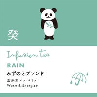 十干茶　癸・みずのとブレンド