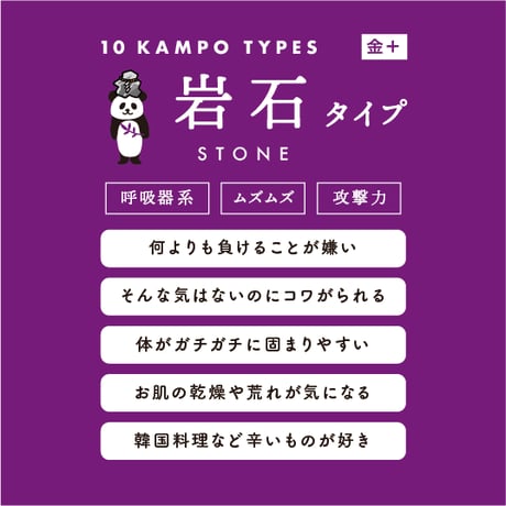 十干茶　庚・かのえブレンド