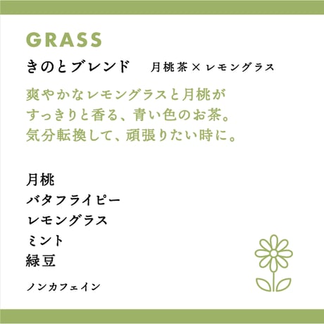 十干茶 アソートBOX（1包×10種）