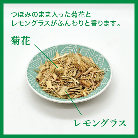 十干茶　甲・きのえブレンド