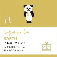 十干茶　己・つちのとブレンド