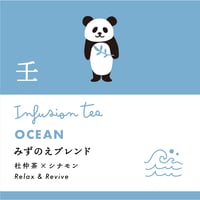 十干茶　壬・みずのえブレンド