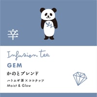 十干茶　辛・かのとブレンド