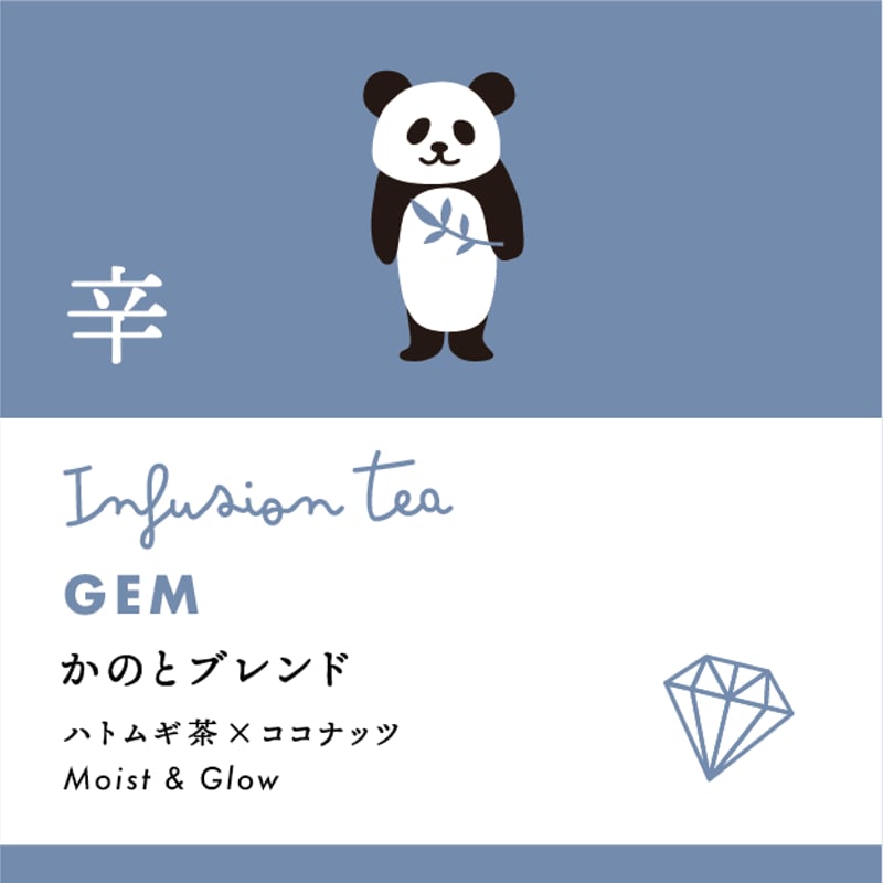 十干茶 辛・かのとブレンド | 漢方茶専門店 カンポースタンド