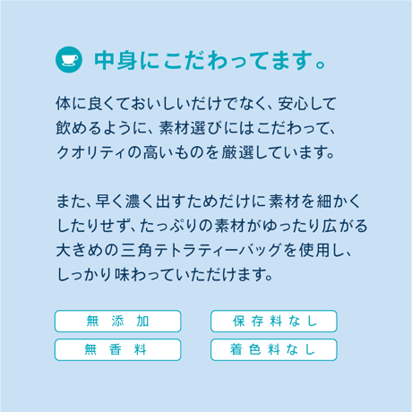 十干茶 アソートBOX（1包×10種）