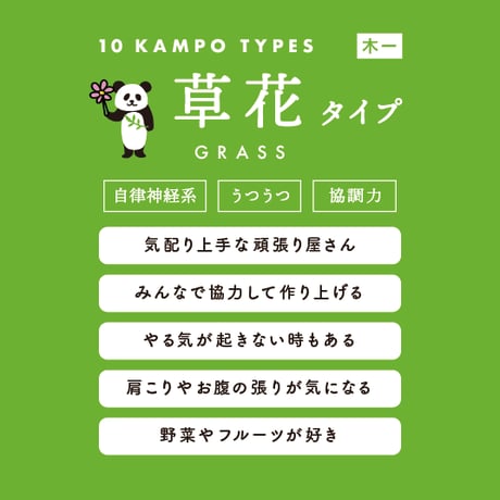 十干茶　乙・きのとブレンド