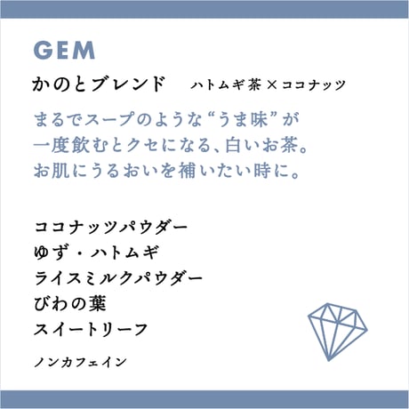 十干茶 アソートBOX（1包×10種）