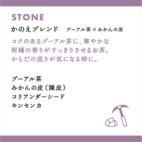 十干茶 アソートBOX（1包×10種）