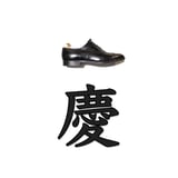 VINTAGE SHOES