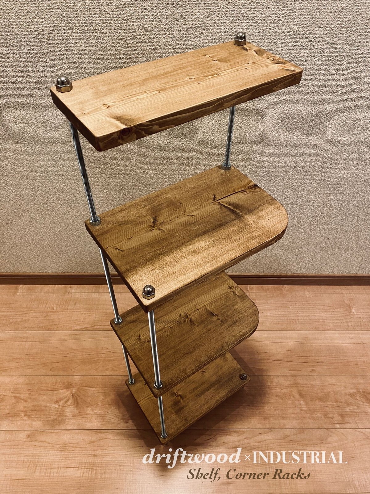 棚 シェルフ コーナーラック  サイズオーダー　オープンラック　観葉植物　流木 fit=scale-down,w=1200