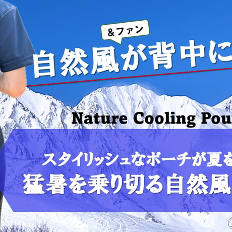 Nature Cooling Pouch(ネイチャー　クーリング　ポーチ）