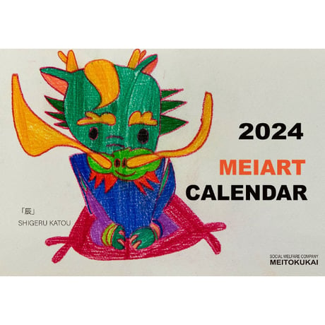 MEIART　2024カレンダー　サイズ：タテ開きA3サイズ　ヨコ29.5×タテ42cm(開いた状態）（商品番号MI0018）