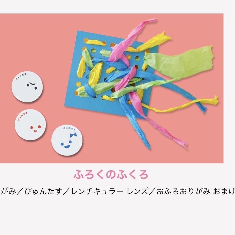 読み聞かせない 一緒に楽しむアクティビティブック ぺぱぷんたす（006 
