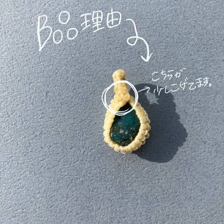 パイライトターコイズ  イランネイシャーブル産  B品　ネックレス付き