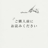 🙇🏼‍♀️ご購入前に必ず閲覧下さい🙇🏼‍♀️