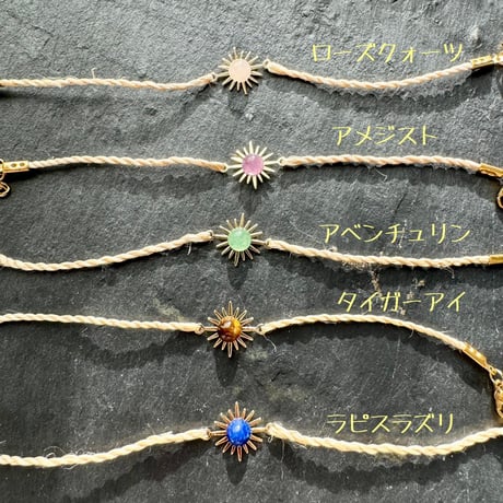 太陽ブレス　精麻　🟠注意事項必見🟠