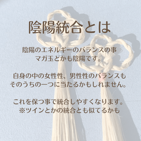 復刻版！！淡路結び　ペア商品