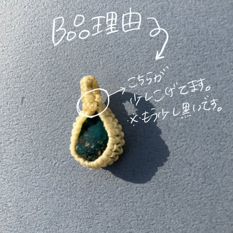 パイライトターコイズ  イランネイシャーブル産  B品　ネックレス付き
