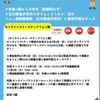 オンラインスリーステップうんこ隊