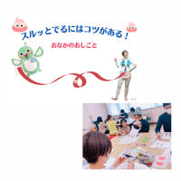 紙芝居付コツコツ講座