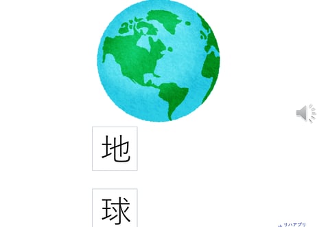 漢字の2/4選択【語彙選択】