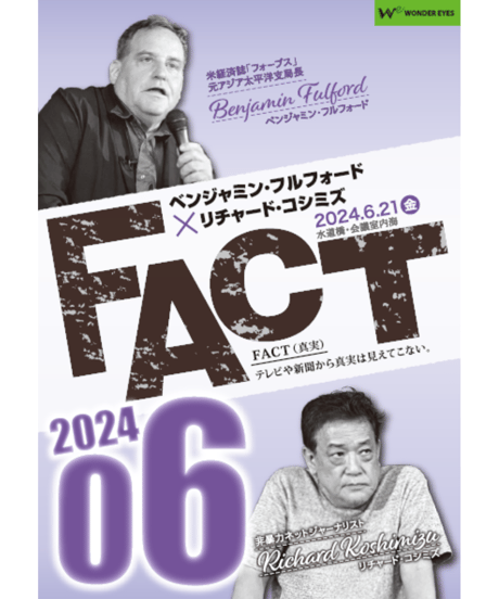 内海聡 内海塾DVD14枚 ワンダーアイズ SALE | WONDER EYES STORE