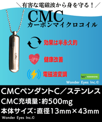 CMCペンダントC／0.5gステンレス