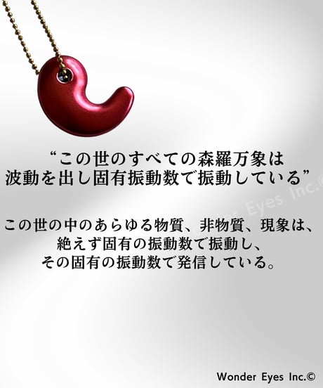 CMC勾玉レッド