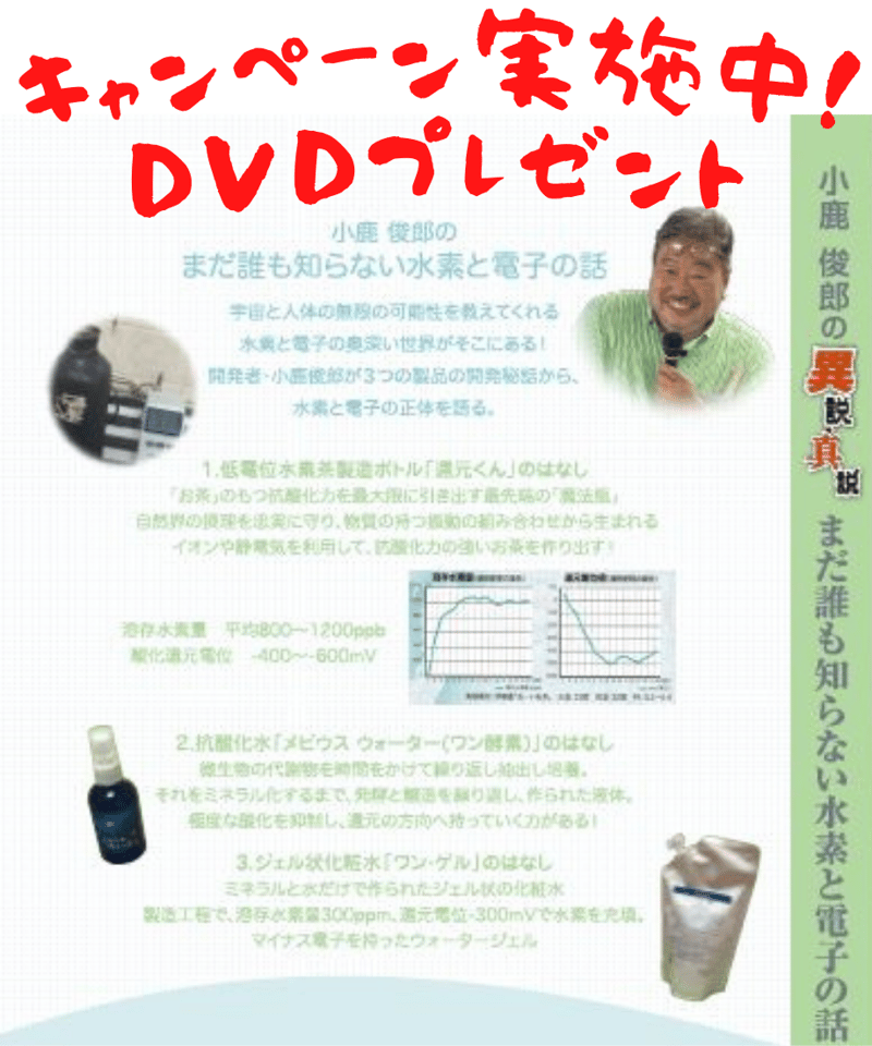 還元くん「ありがとうボトル」ミントブルー | WONDER EYES STORE