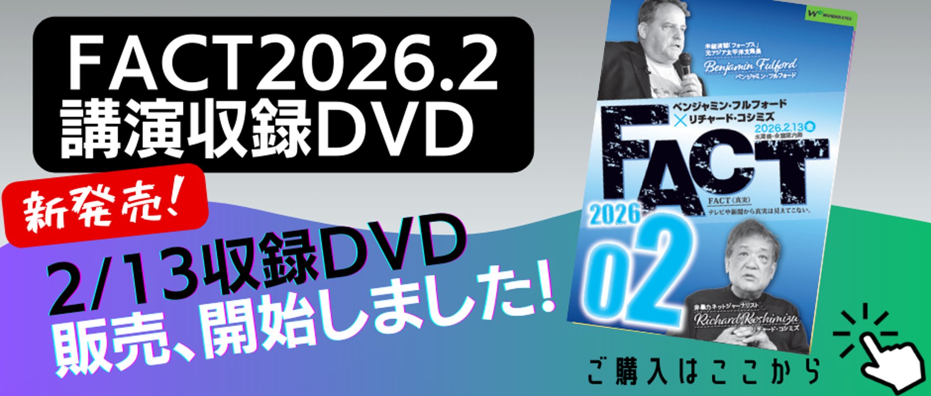 内海聡 内海塾DVD14枚 ワンダーアイズ WONDER EYES STORE
