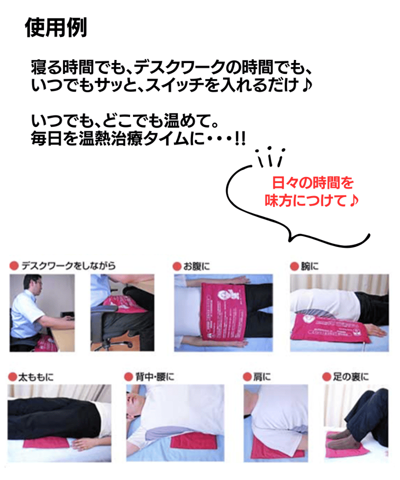 中村式温熱療法「こだわりシエスタ」 | WONDER EYES STORE