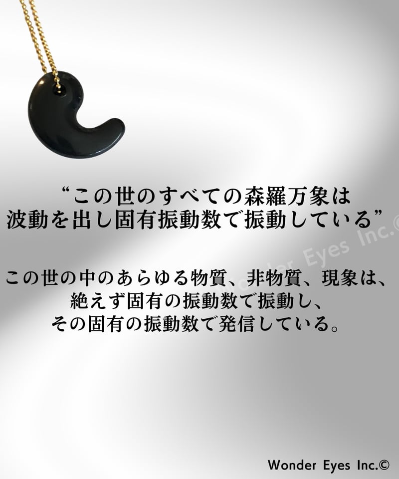 CMC勾玉・黒 | WONDER EYES STORE