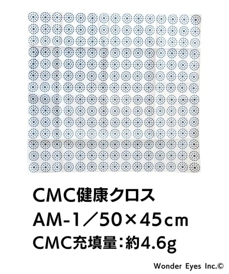 CMC健康クロス(単層・多スポット）