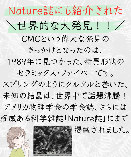 CMCスタビライザー／５型