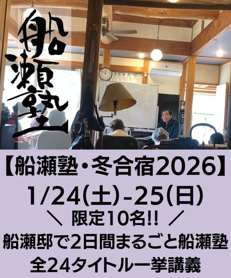 船瀬塾DVD＋1 DVD付き／21セット 船瀬塾DVD＋1 DVD付き／21セット 楽天市場】船瀬塾（CD・DVD）の通販