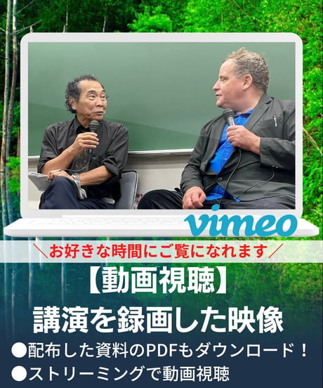【資料PDF＆動画視聴】「船瀬俊介とゆかいな仲間たち」第３回／ゲスト：ベンジャミン・フルフォード