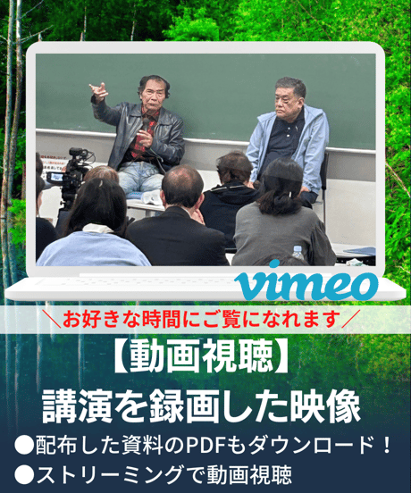 【資料PDF＆動画視聴】「船瀬俊介とゆかいな仲間たち」第1回ゲスト：リチャード・コシミズ