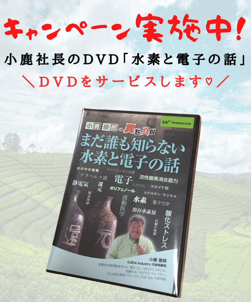 還元くん「ありがとうボトル」ミントブルー | WONDER EYES STORE