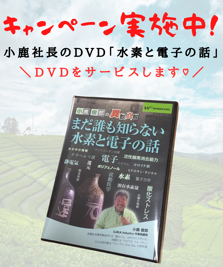 還元くん「ありがとうボトル」ミントブルー | WONDER EYES STORE