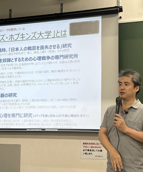 【講義テキストPDF＆動画視聴】内海聡の内海塾season10/第1回「陰謀論の初歩」