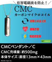CMCペンダント／C