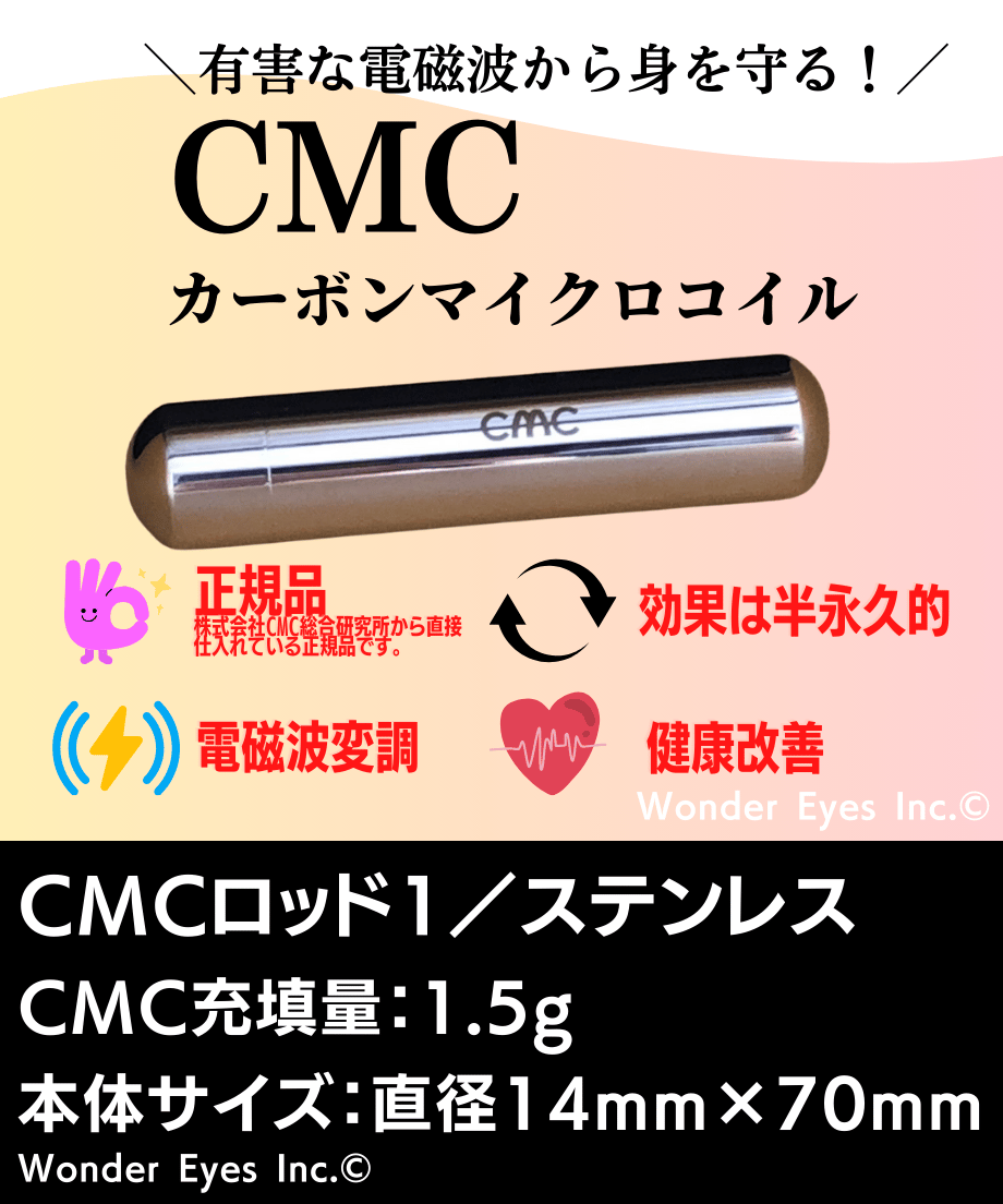 CMCロッド CMCロッド1／1.5gステンレス | WONDER EYES STORE