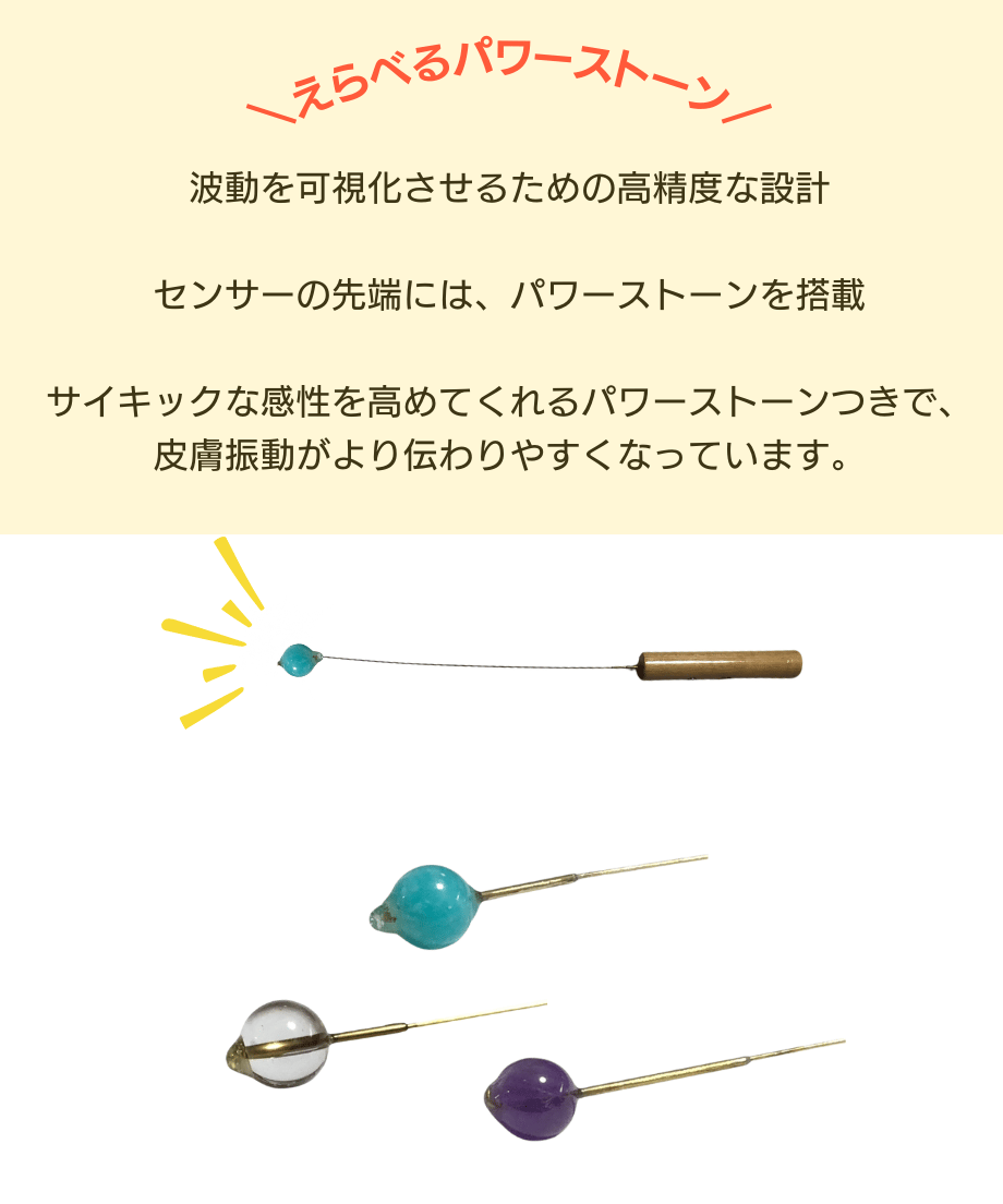 CMC 波動共振センサー ローズ水晶